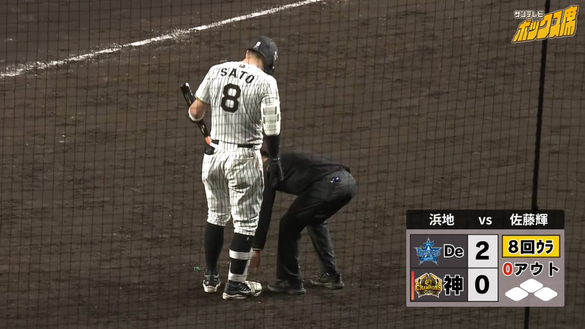 この直後の守備から退いた #佐藤輝明 選手 軽症であることを祈るばかりです・・・ #阪神タイガース #サンテレビボックス席 #16日と18日はサンテレビ