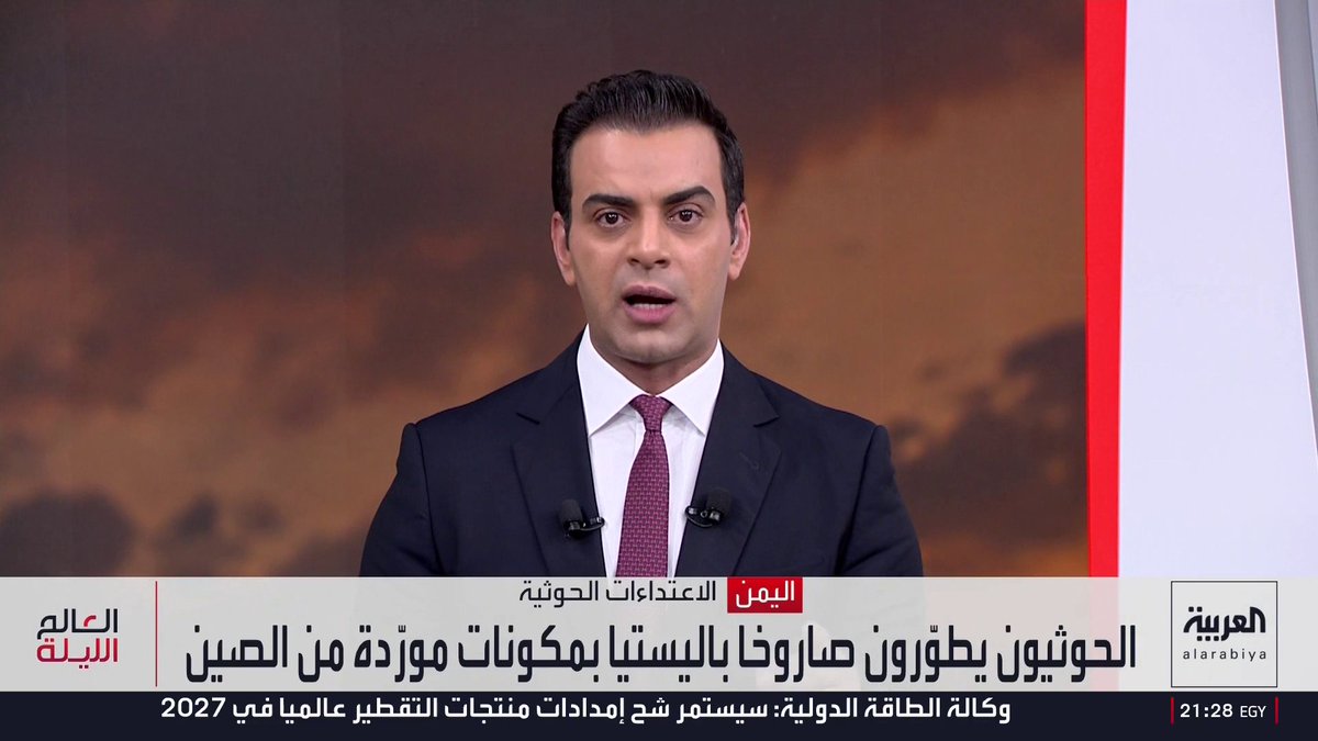 خارجية اليمن: . ناقشنا مع الصين استخدام الحوثيين لتكنولوجيا صينية لصنع أسلحة . الصين أبدت حرصا على التحقيق في استخدام الحوثيين لتكنولوجيا صينية لصنع أسلحة