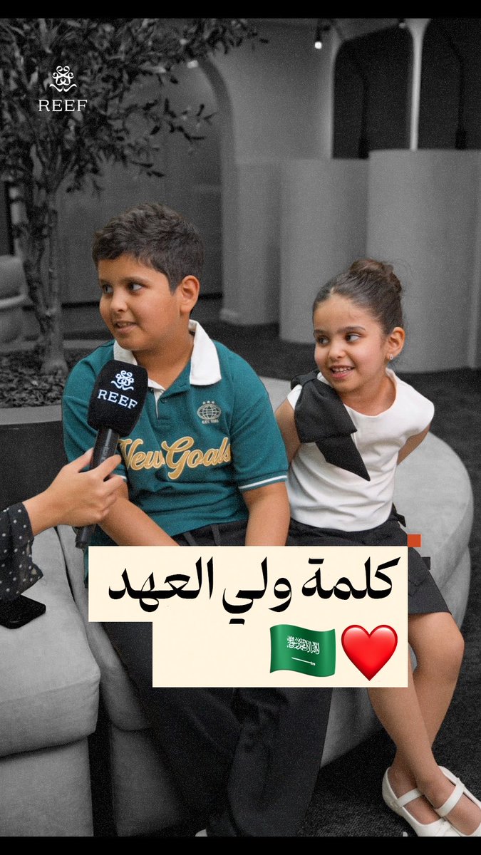 كلمة ولي العهد ❤️🇸🇦 سوالف عفوية مع البطل عبدالله المطيري صاحب مقطع ( حنا بالسعودية لا تخافين ) #ريف #السعودية🇸🇦 #reef #المملكة_العربية_السعودية