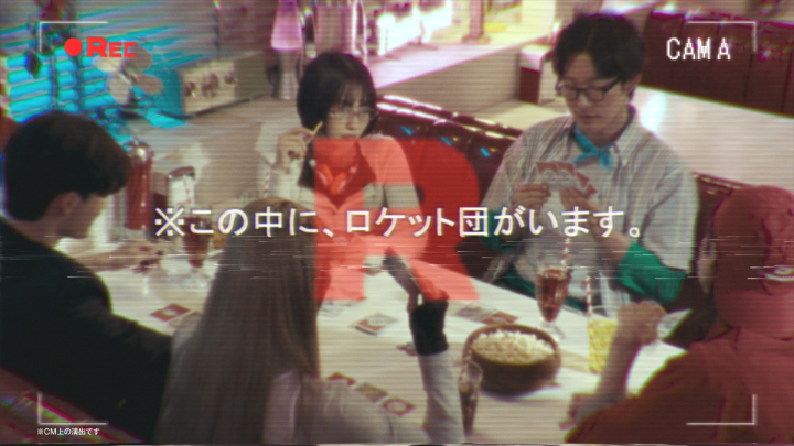 新作ボードゲーム「お前、もしかしてロケット団？」が、11月12日（木）に発売決定！ プロモーション映像から、何だか聞きおぼえのあるような声が……？ 公式ホームページもオープンしたから、ぜひチェックしてね！ #おまロケ #ロケット団 #ポケモン #ポケモンボドゲくらぶ