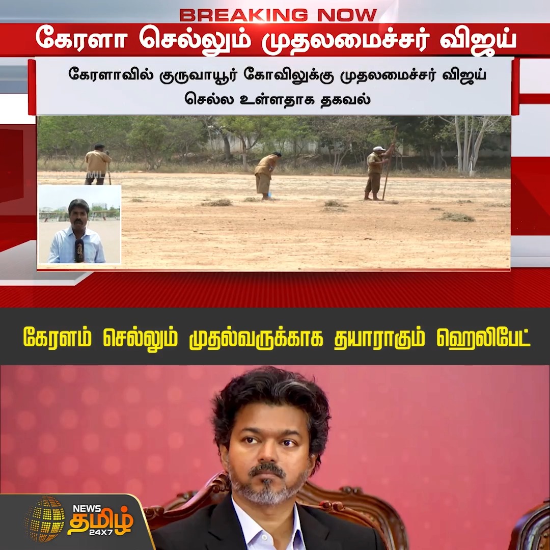 கேரளா அதிரப்போகுது🔥🔥