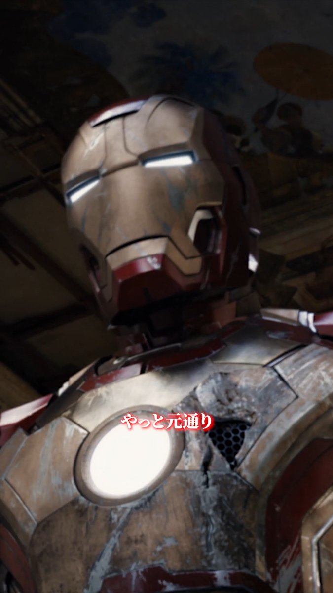 ◥◣12/18[金]劇場公開◢◤ 『アベンジャーズ／ドゥームズデイ』に向けて マーベル作品の名シーンをプレイバック💫 ⠀ 「5秒後にはここは血の海になるぞ」 ⠀ 捕らわれたトニー・スタークのもとに 飛来するアーマー🔥 ⠀ 『アイアンマン3』は ディズニープラスで配信中📺