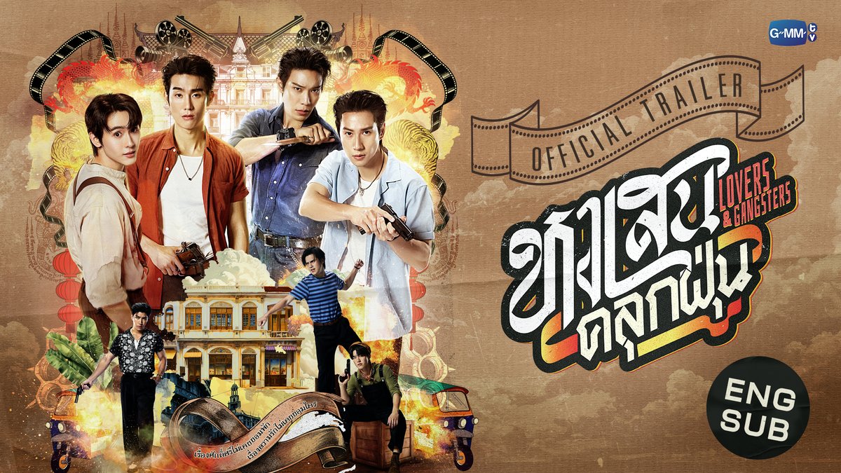 [Official Trailer] หงเสนคลุกฝุ่น Lovers &amp; Gangsters “หงเสนคลุกฝุ่น Lovers &amp; Gangsters” 🤜🏻❤️‍🔥🤛🏻 ทุกวันศุกร์ เวลา 20:30 น. ดูทีวี ช่องวัน31 ดูย้อนหลัง แอป oneD ที่เดียว เวลา 21:30 น. เริ่ม 30 ตุลาคมนี้ #LoversAndGangsters #GMMTV