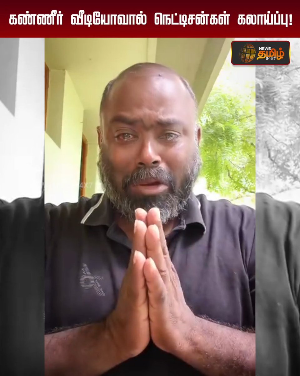 யோவ் என்ன விட்ருங்கையா.. நான் புள்ள குட்டி காரன்.. இன்ஸ்டா பிரபலம் வீரமணியை தொடர்ந்து மதுரை மீசை மணிக்கு வந்த சோதனை.. கண்ணீர் மல்க வீடியோ வெளியிட்டு கதறல்..! Trending Veeramani | Madurai Meesai Mani | NewsReport #NewsTamil24x7 #veeramani #ViralVideo