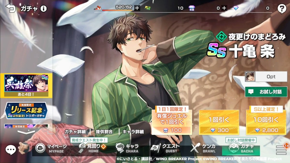 📢＜ 詳細をご紹介❗️ [夜更けのまどろみ]十亀 条のステータスやスキル詳細を動画で公開いたします🎦 より詳しい性能が確認できますので、ぜひご覧ください✍ #ウィンヒロ