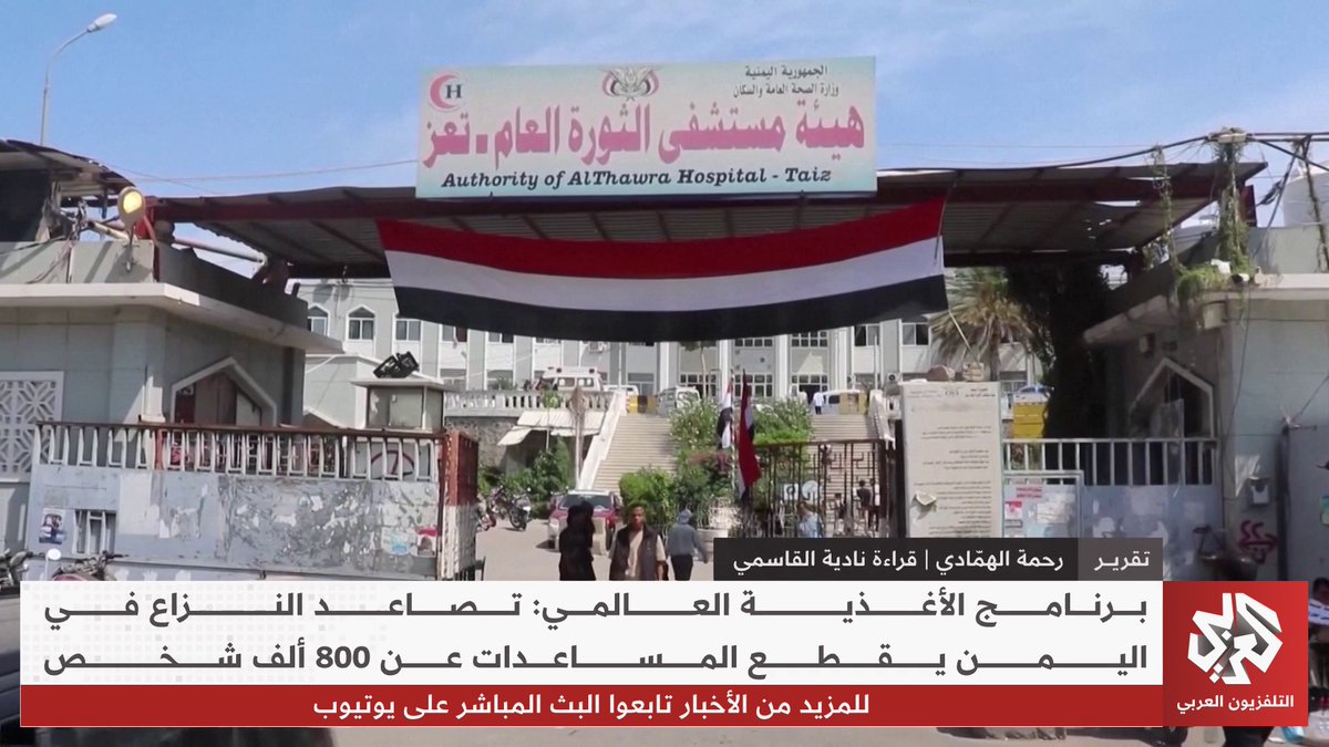 تعز.. مدينة يمنية محاصرة بسبب الاشتباكات وسط أزمة إنسانية تخنق ملايين السكان تقرير: رحمة الهمادي