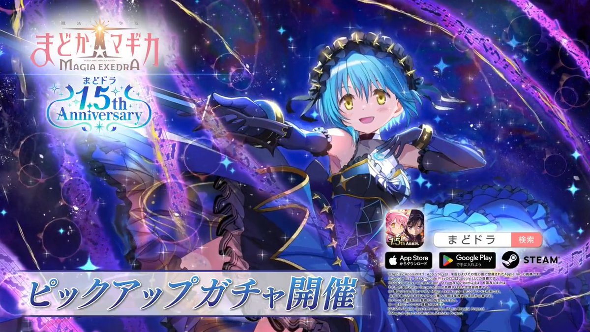 新限定★5キオク 美樹さやか(アノマリア)♬ ✦•┈┈┈┈┈•✶• ┈┈┈┈┈•✦ 灯台劇場編初のキオクが登場🪔 ボーナスゲージ100ptで、 美樹さやか(アノマリア)の提供割合60％ボーナスガチャが引ける✨️ 10/16(金)12:00から！ #まどドラ #まどドラ生放送