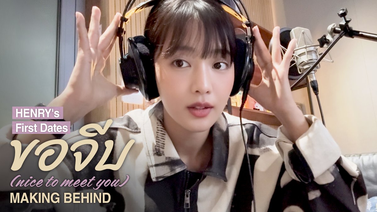 [📺] 민니 (MINNIE) 'ขอจีบ (nice to meet you) [From “HENRY’s First Dates”]' Recording Behind 🔗 #아이들 #idle #민니 #MINNIE #ขอจีบ