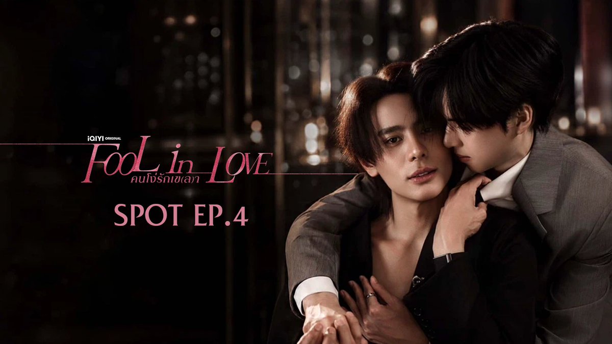 [NEXT EPISODE] iQIYI Original “Fool in Love คนโง่รักเข(ล)า” | EP.4 JUST ONE YES #FoolInLoveEP3 iQIYI Original “Fool in Love คนโง่รักเข(ล)า” ดูออนไลน์เวอร์ชัน UNCUT ทุกวันพฤหัสบดี และ วันศุกร์ เวลา 20:00 น. บนแอป iQIYI และเว็บ ที่เดียวเท่านั้น #FoolInLove #คนโง่รักเขลา #iQIYIOriginal #iQIYI #Tailai #YSeries188Group