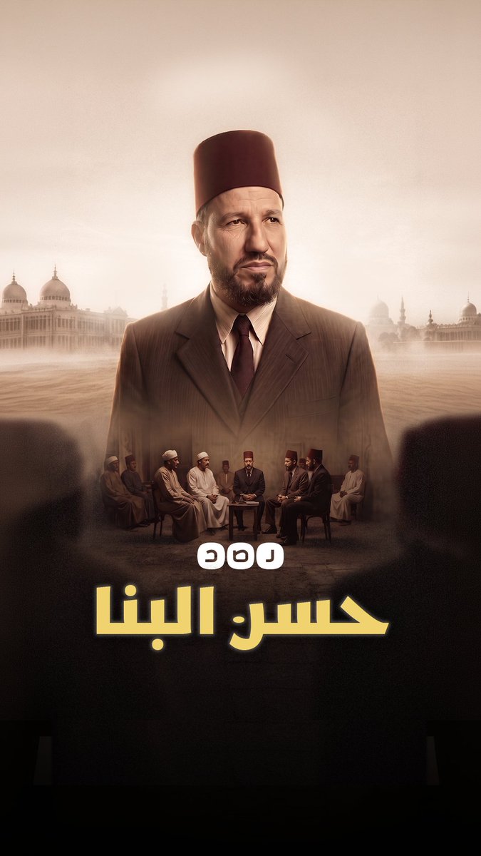 أنا حسن البنا وهذه قصة تأسيسي جماعة الإخوان المسلمين