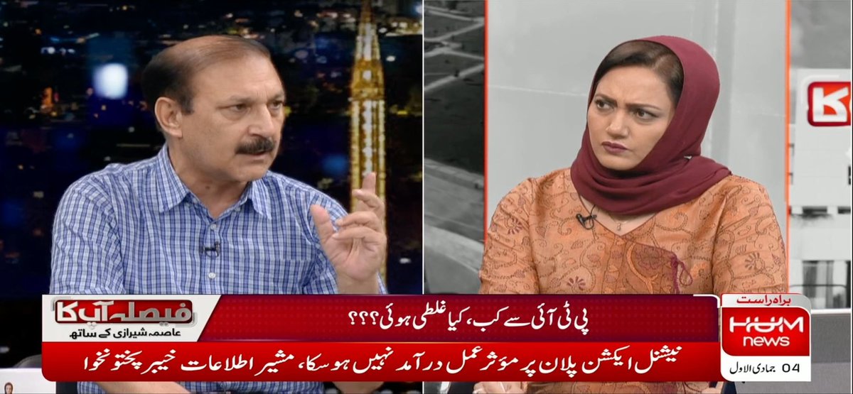 حماد حسن، سینئر صحافی: پورے خیبر پختونخوا میں پی ٹی آئی حکومت جانے سے کوئی مزاحمت سامنے نہیں آئی۔ عمران خان کی مقبولیت کے باوجود باڑا کے علاوہ کہیں کوئی نہیں نکلا۔۔ باڑا کا ری ایکشن سہیل آفریدی کی گرفتاری کے خلاف ہے پی ٹی آئی کی وجہ سے نہیں ہے۔ باڑا میں شمشاد غر ایک جگہ ہے جس میں 8 اقوام ہیں جو آفریدی ہیں۔ اگر کسی فرد کا مسئلہ ہو سب اکٹھے ہوتے ہیں۔ سہیل آفریدی اور غنی آفریدی کا تعلق انہی علاقوں سے ہے۔۔ اسد قیصر اور شاہرام ترکئی کا تعلق مردان سے ہے، مراد سعید کا سوات سے، کیا وہاں کہیں مزاحمت ہوئی۔۔ Hammad Hassan #FaislaAapKa TEAM | Hum News