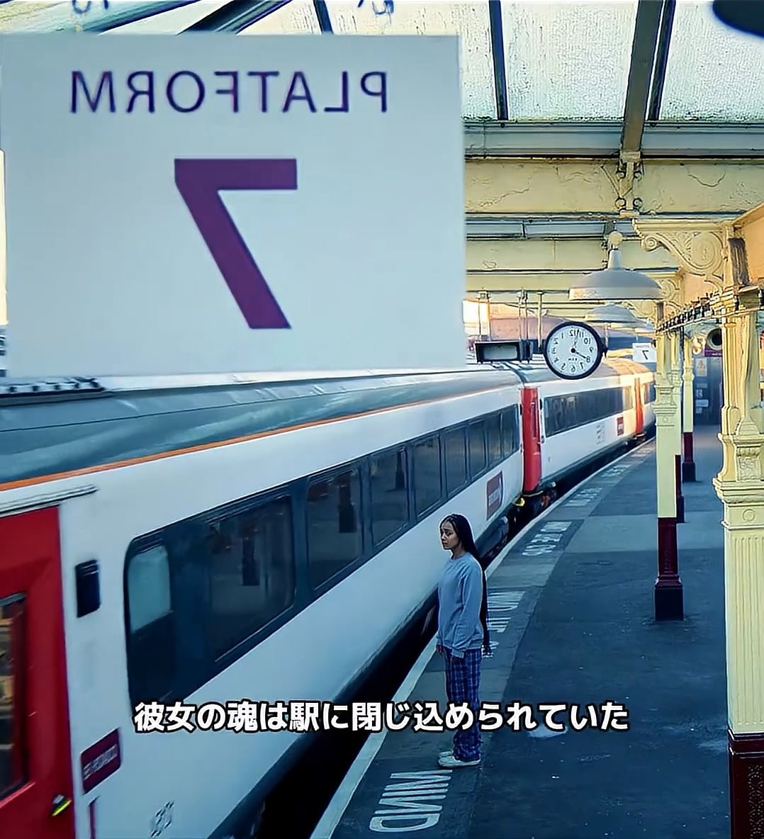 駅に閉じ込められた女性 失われた記憶を取り戻そうとする中で、衝撃的な事実へと近づいていく。