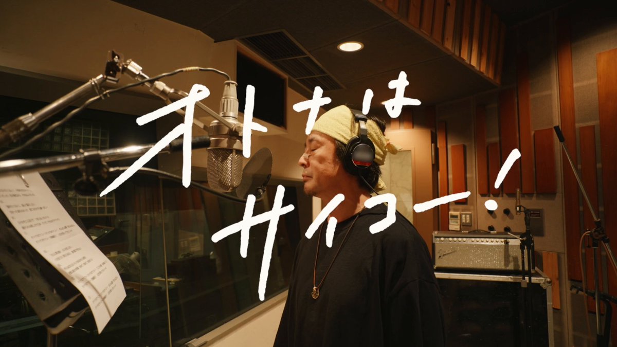 ダブチ®CM放映を記念し、怒髪天さんに「オトナノススメ」を生演奏していただきました！ #もう一度ダブチ #怒髪天