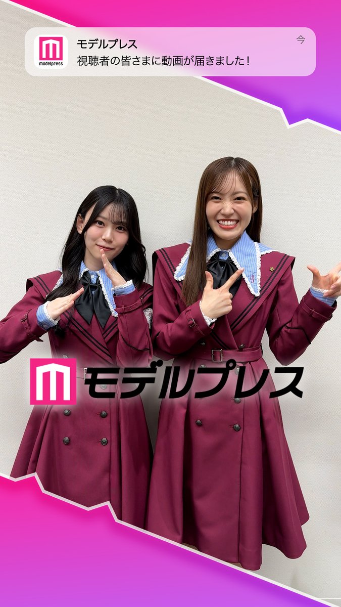 櫻坂46松田里奈さん&山下瞳月さんが「#モデルプレス決め顔チャレンジ」に挑戦✨ キュートな決め顔にご注目❣️ 🎤インタビュー 松田: 山下: #櫻坂46_愛MUSTBE 櫻坂46