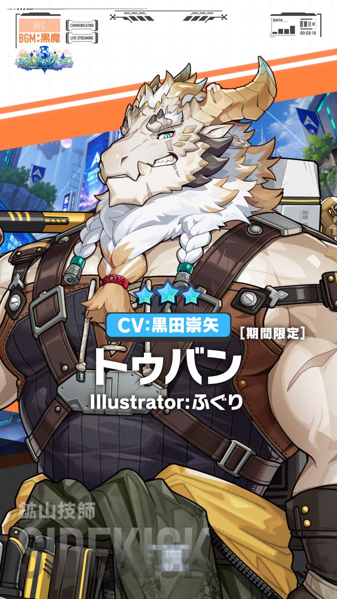 【お知らせ】 ライブ・ア・ヒーロー!期間限定イベント「英雄たちのブルース」のキャラクターPV『トゥバン編』を公開しました。 Illustrator:ふぐり CV:黒田崇矢 #ふぐり #黒田崇矢 #LIVEAHERO #ラブヒロ