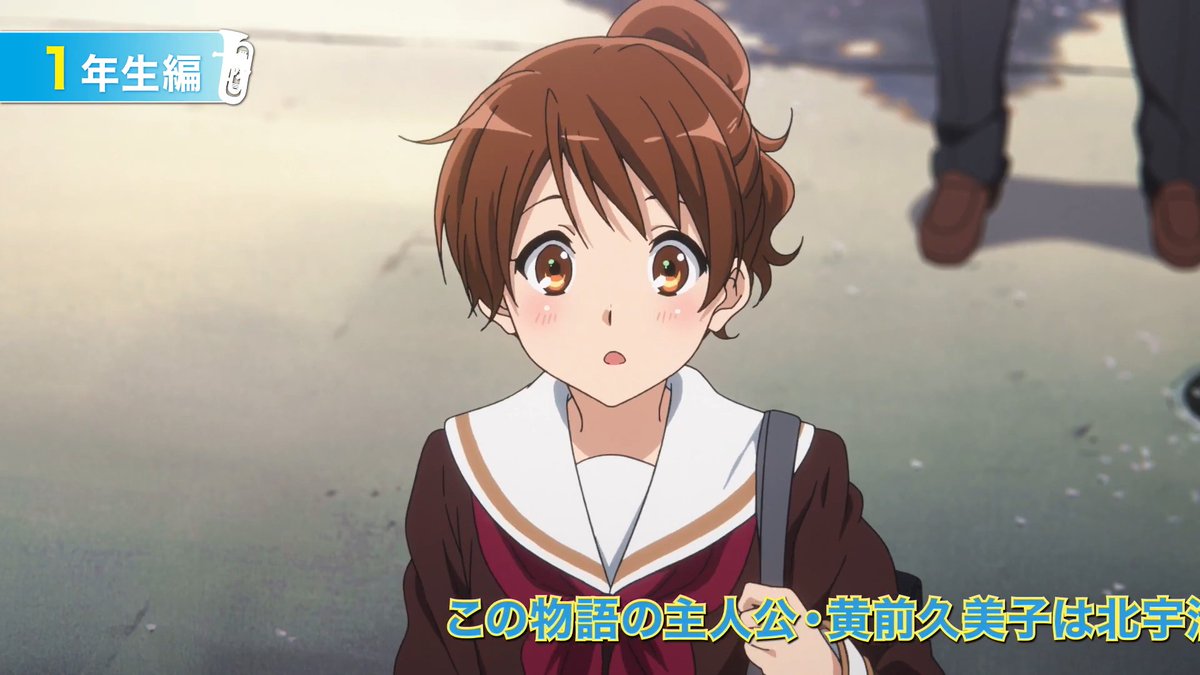 ˗ˋˏ カモンジョイナス👍ˎˊ˗ 『響け!ユーフォニアム』を知らない方も、 これさえ見れば「後編」もばっちり👌 これまでのあらすじを 卒業生・田中あすかが1分高速解説⏱️✨ #ユーフォ最終楽章 後編 大ヒット上映中🎬 #anime_eupho