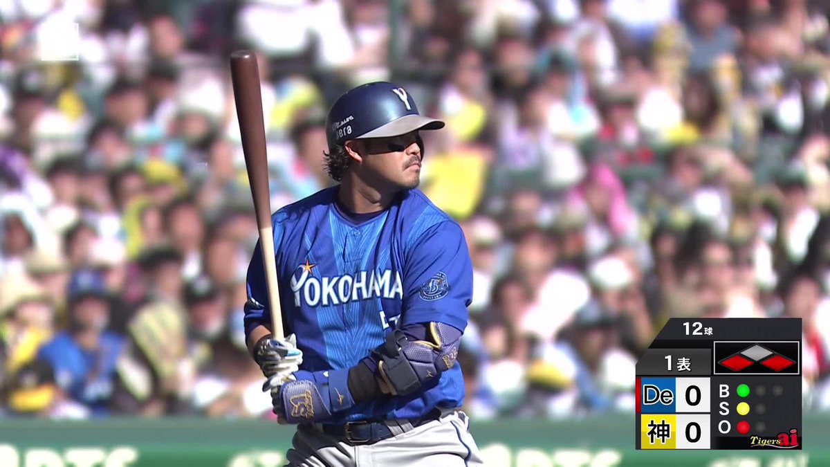 先制はベイスターズ🌟 初回に1死一、三塁のチャンス 宮﨑敏郎 きっちりと犠牲フライ ⚾️CSファイナルステージ第4戦 🆚阪神×DeNA #baystars #だったらDAZN