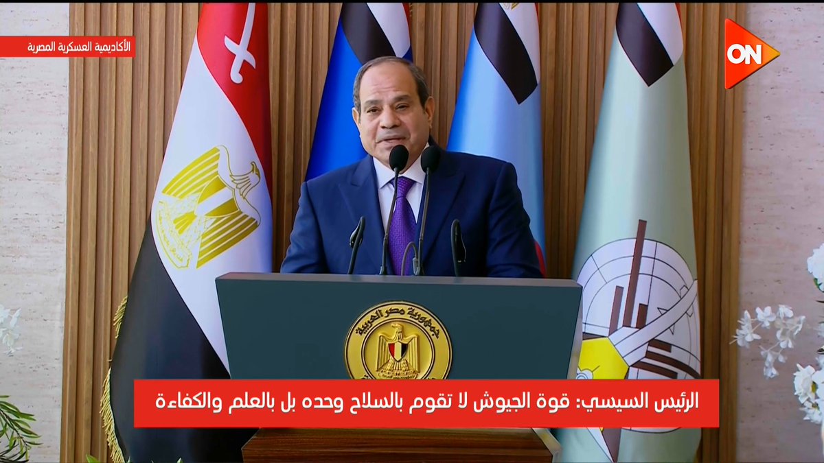 الرئيس #السيسي: 2030 نهاية رئاستي للدولة المصرية وأمر محسوم.. الدستور المصري لن يمسه أحد #ON