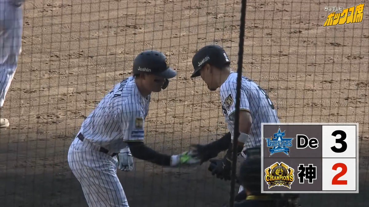 いい夢見せてもらいました！！！ 1年間ありがとうタイガース！！！胸張ろう！！！！ #阪神タイガース