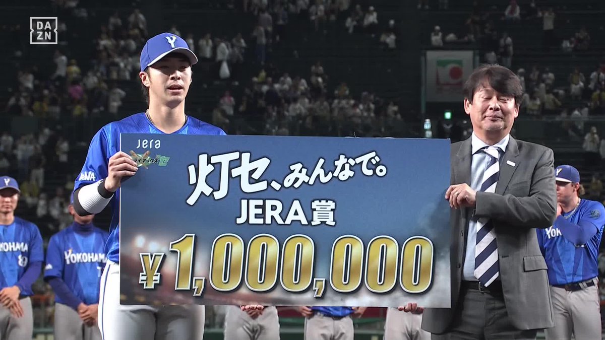 灯セ、みんなで。JERA賞 ㊗️度会隆輝(DeNA) 「すいません🙏」も仲間は笑顔☺️ ⚾️CSファイナルステージ第4戦 🆚阪神×DeNA #baystars #だったらDAZN