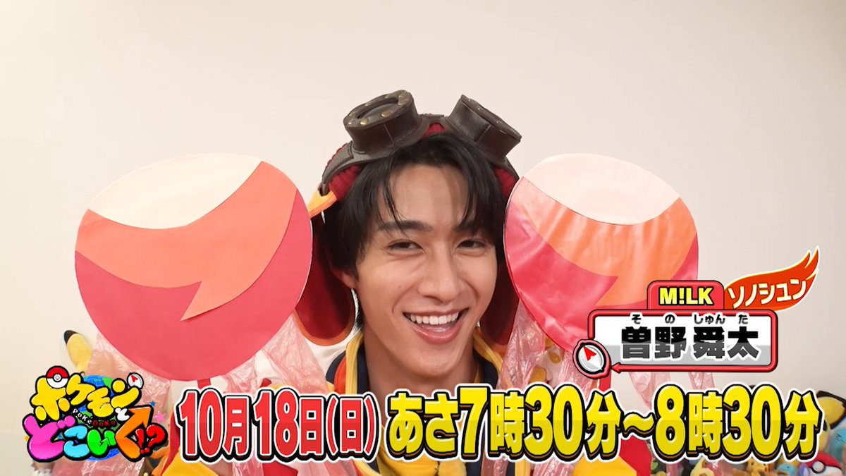 【明日のポケどこ】 ものまね芸人のJPさん・GENERATIONSの小森隼さんとポケモンオールスターズ1025クイズに挑戦！ さらに土佐兄弟の二人と挑むバランスゲームやオタチ風焼きおにぎりをつくる「ポケもぐ！」で大盛り上がり！ そしてゴー☆ジャスさん・SWEET STEADYの山内咲奈さんと『ぽこ あ ポケモン』で遊ぶよ。 #ポケモン #ポケどこ