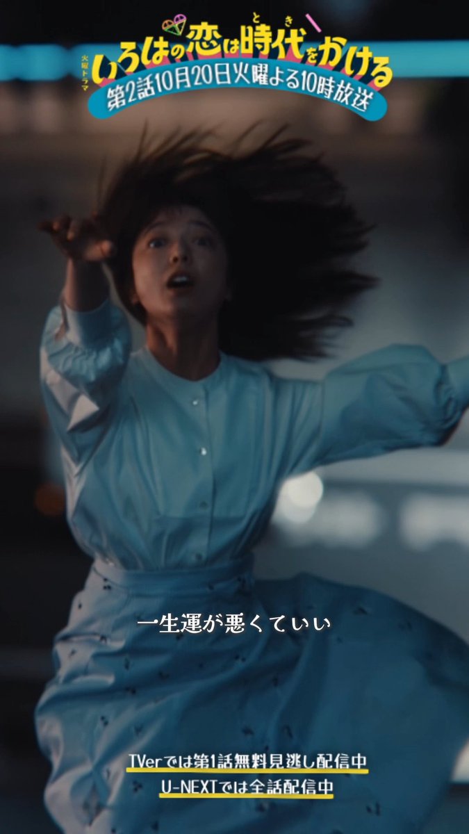 🎞️┈┈ #恋とき 切り抜き ┈┈🎞️ 第一話より 『梨木先生……手を……！』 ￣￣￣￣￣￣￣￣￣￣￣￣￣￣￣ TVerにて第1話を無料見逃し配信中🏹 U-NEXTでは全話配信中🏹 毎週火曜よる𝟷𝟶時 🏹♡ いろはの恋は時代をかける ♡🏹