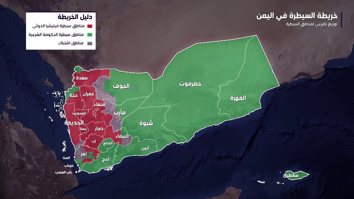 خريطة السيطرة والنفوذ في اليمن