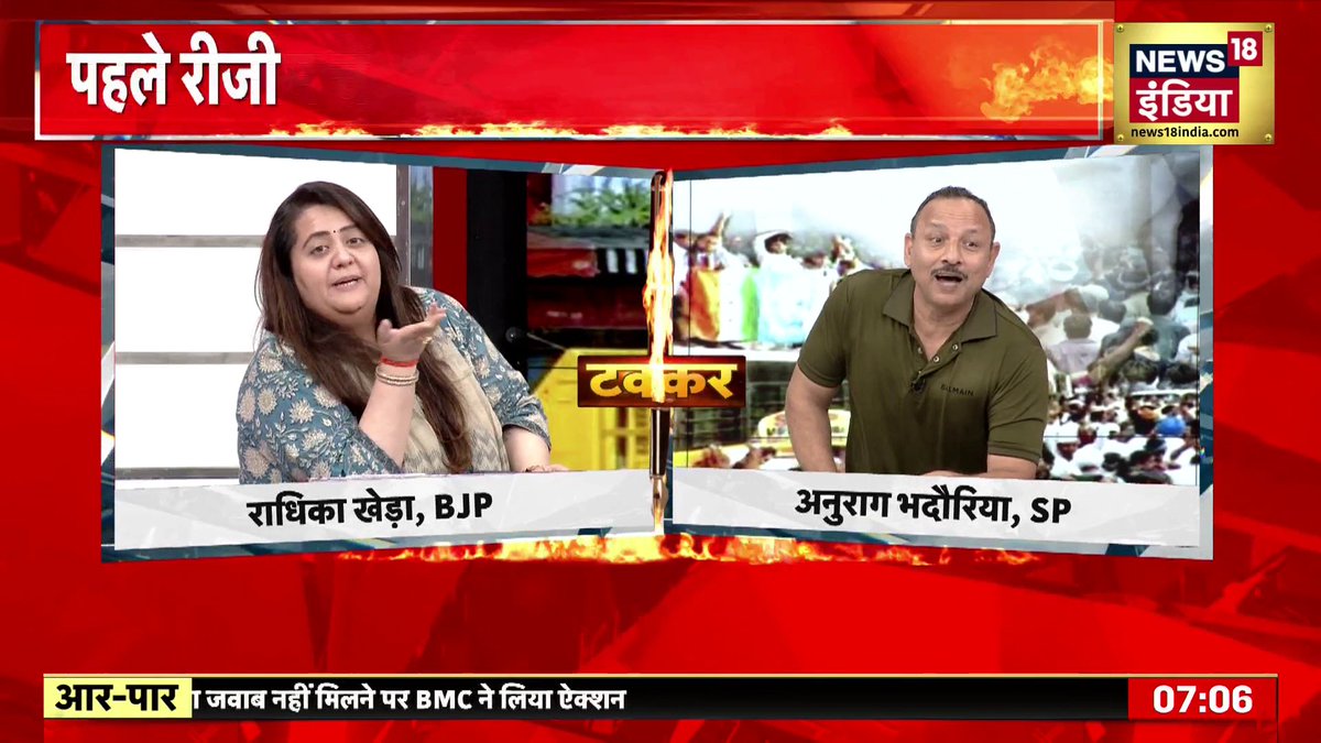 Aar Paar With Rubika Liyaquat : राधिका खेड़ा के सवाल में बुरे फंसे! | Regime change | Rahul Gandhi | Tipu Sultan #AarPaar #RegimeChange #RahulGandhi #CJP | Rubika Liyaquat