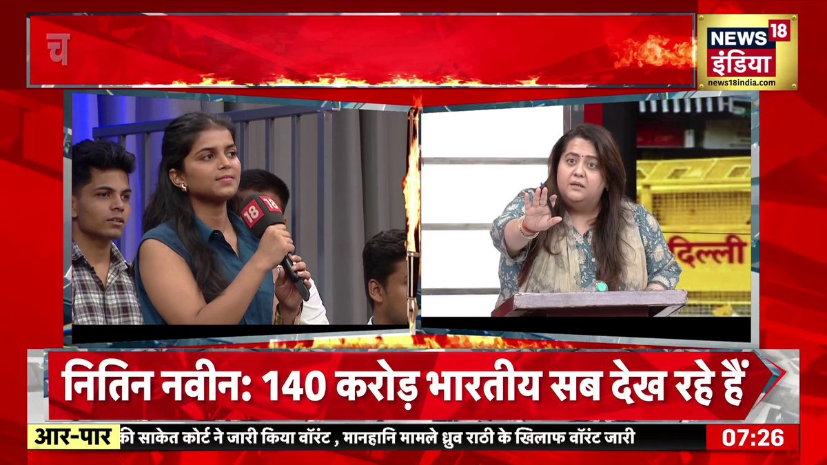 Aar Paar With Rubika Liyaquat : युवाओं का BJP प्रवक्ता से तीखे सवाल | Regime change | Rahul Gandhi #AarPaar #RegimeChange #RahulGandhi #CJP | Rubika Liyaquat