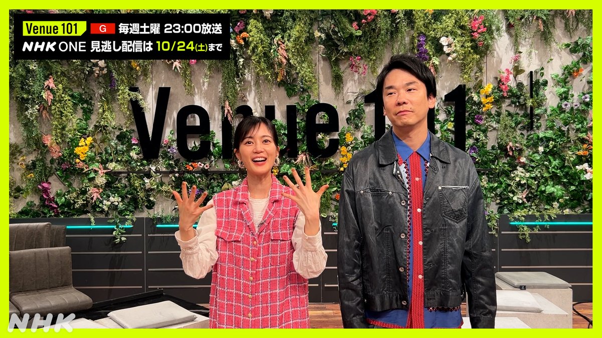 🌃#Venue101 生放送振り返り✨ 放送後のMC #生田絵梨花 #濱家隆一 に直撃⚡️② 見逃し配信はこちらから👇 🌸#櫻坂46 「愛MUST BE」 残像まで美しい圧巻のパフォーマンス🤍 #田村保乃 #松田里奈 最後のVenue出演🐻🌺🌴 #日向坂46 #森本茉莉 の エモーショナルなコメントに感動❔️🐨 #櫻坂46_愛MUSTBE #日向坂46_イチャイチャ虫