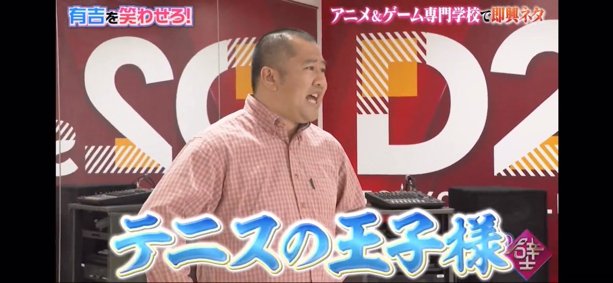 ジェラードン優勝おめでとう!2本とも面白かったし、YouTubeのネタもハズレがないの本当に強い。 個人的には有吉の壁で安村さんとやってたテニプリが忘れられないw あれ好きな人、絶対多いはず! #ジェラードン #キングオブコント2026