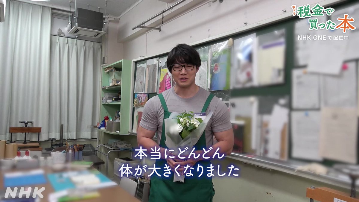 🌙#夜ドラ【#税金で買った本📚】 \最終週はNHK ONEで配信中!/ 【クランクアップ集⑤】 白井役の #青木マッチョ さん 3か月間の撮影中、トレーニングで 筋肉がたいそう成長したそうです。