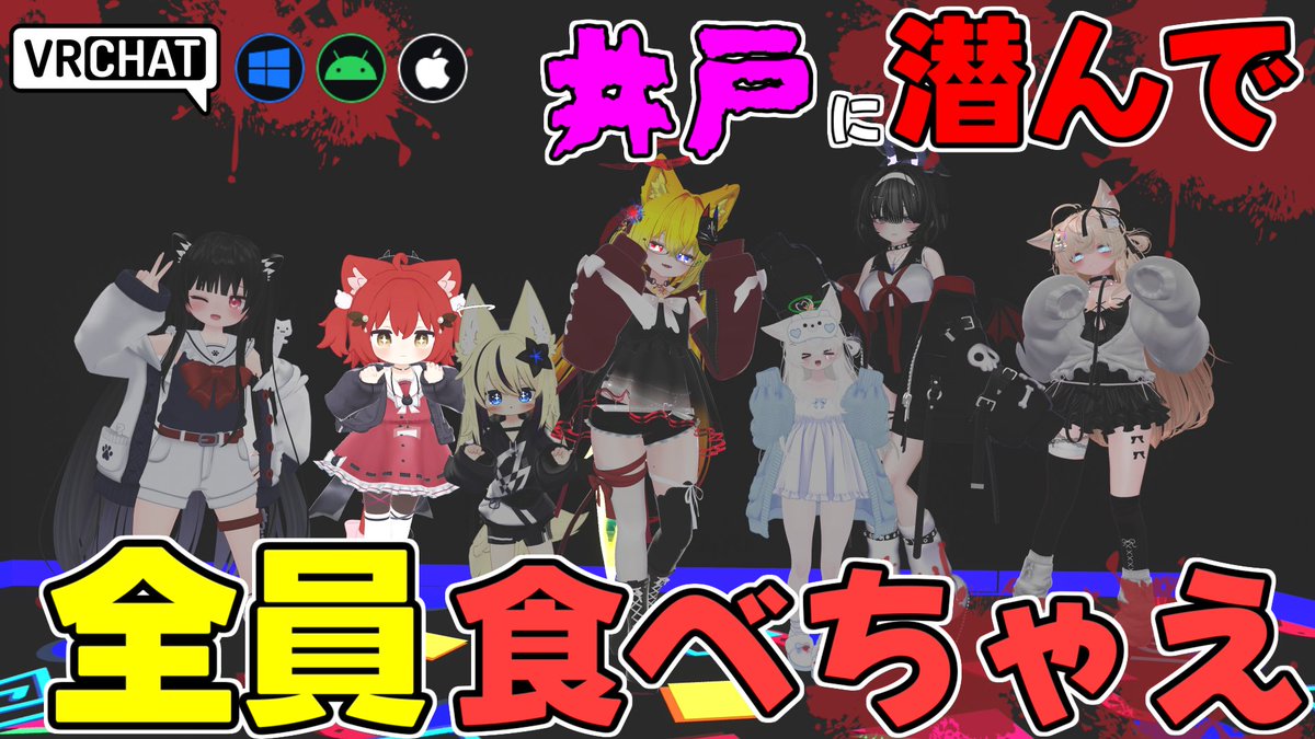 World:Sanguisthesia(IOS対応) By:Superfriend 信者は踊ったり飛んだりダイスを振って儀式を進行し井戸の封印を目指せ モンスターは井戸を経緯して信者を触手でとらえて全員捕食するという 雰囲気ホラーの中でサクッと遊べる非対称型PVPワールドです #VRChat_world紹介 #ヤタノの漫遊記