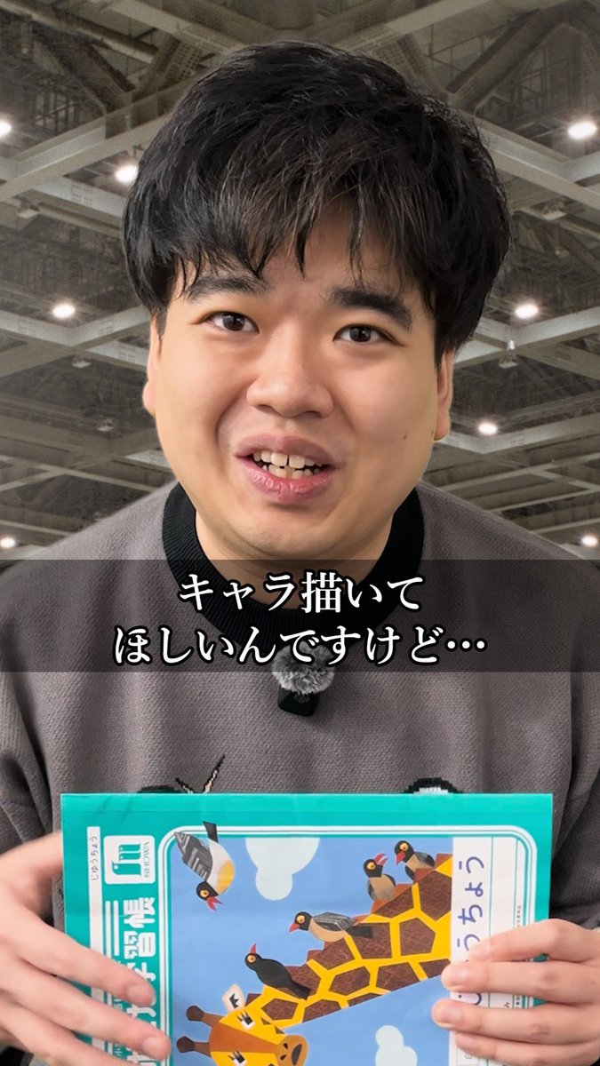 コミケに現れるスケブオジサンの雰囲気