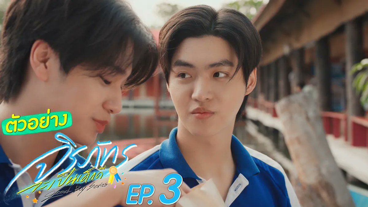 [ตัวอย่าง] จิรภัทรจะเป็นเด็กดี Good Boy Series EP.3 #GoodBoySeriesEP2 “จิรภัทรจะเป็นเด็กดี Good Boy Series” 🥇🌟 ทุกวันอาทิตย์ เวลา 20:30 น. ทางช่อง GMM25 และเวลา 21:30 น. รับชมย้อนหลังที่แรกได้ทาง Viu เท่านั้น #GoodBoySeries #GMMTV