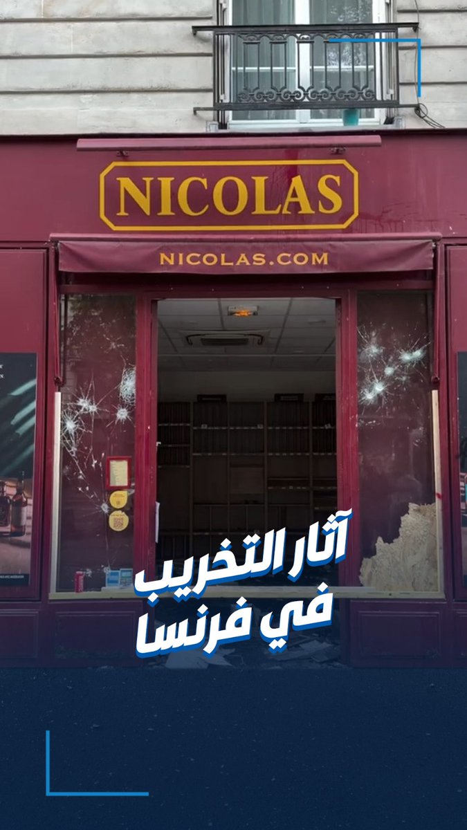 آثار التخريب والنهب في أشهر المتاجر العالمية بفرنسا عقب الاحتجاجات