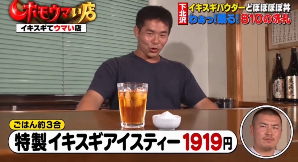 王道を征くヒューマングルメンタリーホ◯ウマい店 INMU回