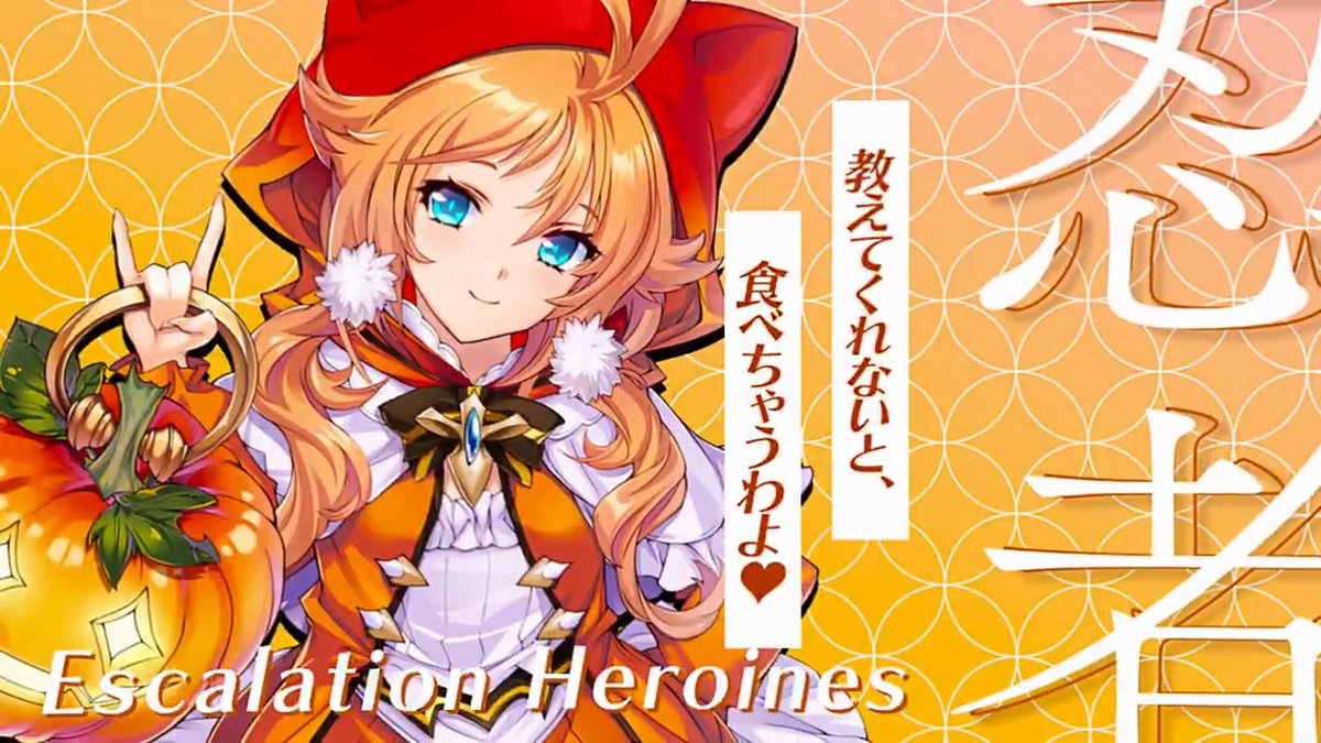 #超昂大戦 キャラ紹介 ハロウィンニャンコ 「これでDチャージのプレイの幅が広がるわね♥ ぐへへ、俺帰り道一緒だから送っていくわ、 プレイもできるわね♥」 イラスト：MIN-NARAKEN ＣＶ：鈴谷まや #超昂シリーズ