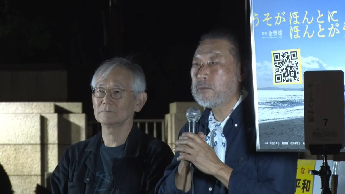 映画監督の周防正行氏と金聖雄氏が国会前デモでスピーチ「1人1人の人権がないがしろにされている、それが刑事裁判の現場」ノーモア!えん罪、変えよう再審法 「袴田事件の袴田巌さんは無実を証明するのに58年もかかった」 「冤罪事件は最大の人権侵害」 #国会正門前大行動1019 #ノーモアえん罪