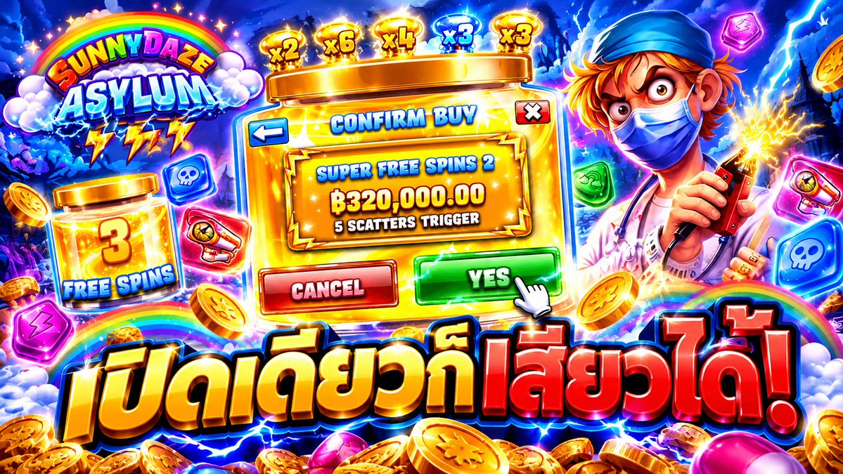 เปิดเดียวก็เสียวได้! | Sunny Daze Asylum