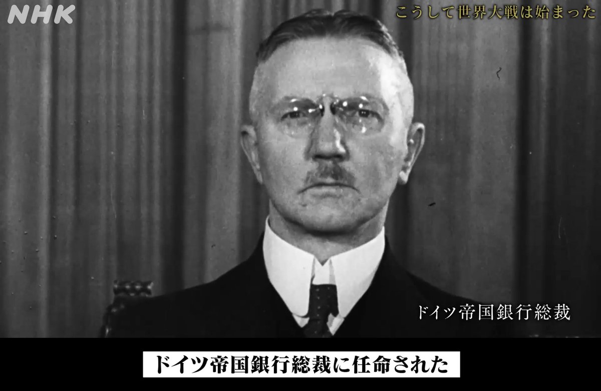 ドイツ帝国銀行総裁・シャハトが打ち出した国家事業の目的は、あくまで経済再建でした。 しかしヒトラーは、その力点を再軍備へと移していきました。 ▼配信はこちら #バタフライエフェクト #映像の世紀