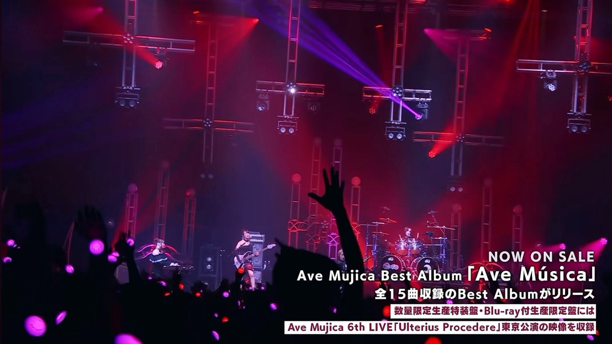 Ave Mujica『Sophie』