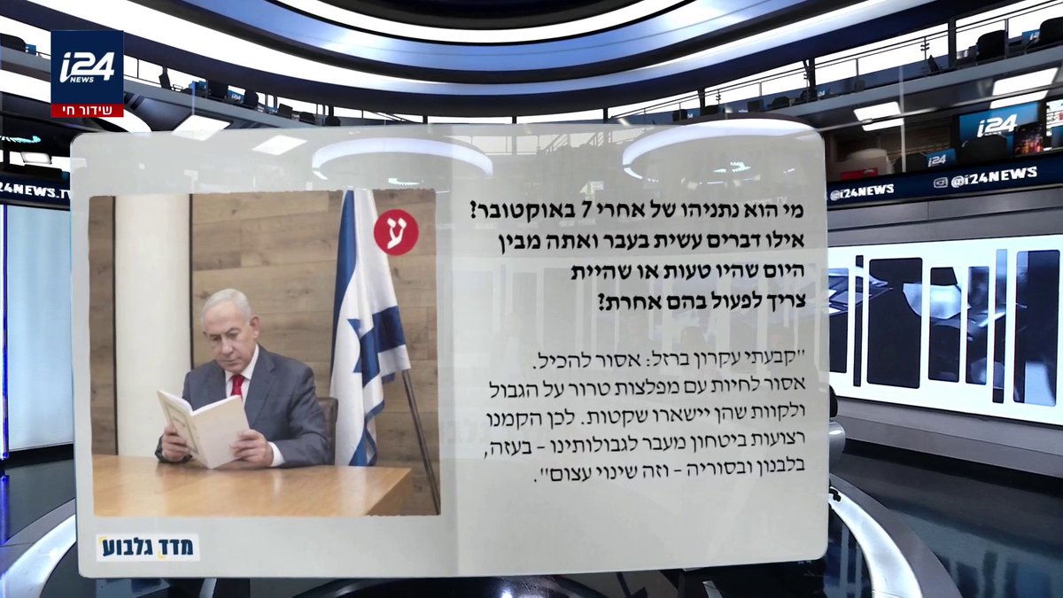 ראש הממשלה נתניהו השיב בקולו: "אני לא מתחמק מאחריות" במענה לשאלת "עולם קטן" מבית ערוץ 14: "אילו דברים עשית בעבר ואתה מבין היום שהיו טעות". נתניהו קיבל את הראיון הגולמי לאישורו, התחרט והורה לצנזר את המשפט על אי התחמקותו מאחריות, והוא אכן לא פורסם | החשיפה של אבישי גרינצייג