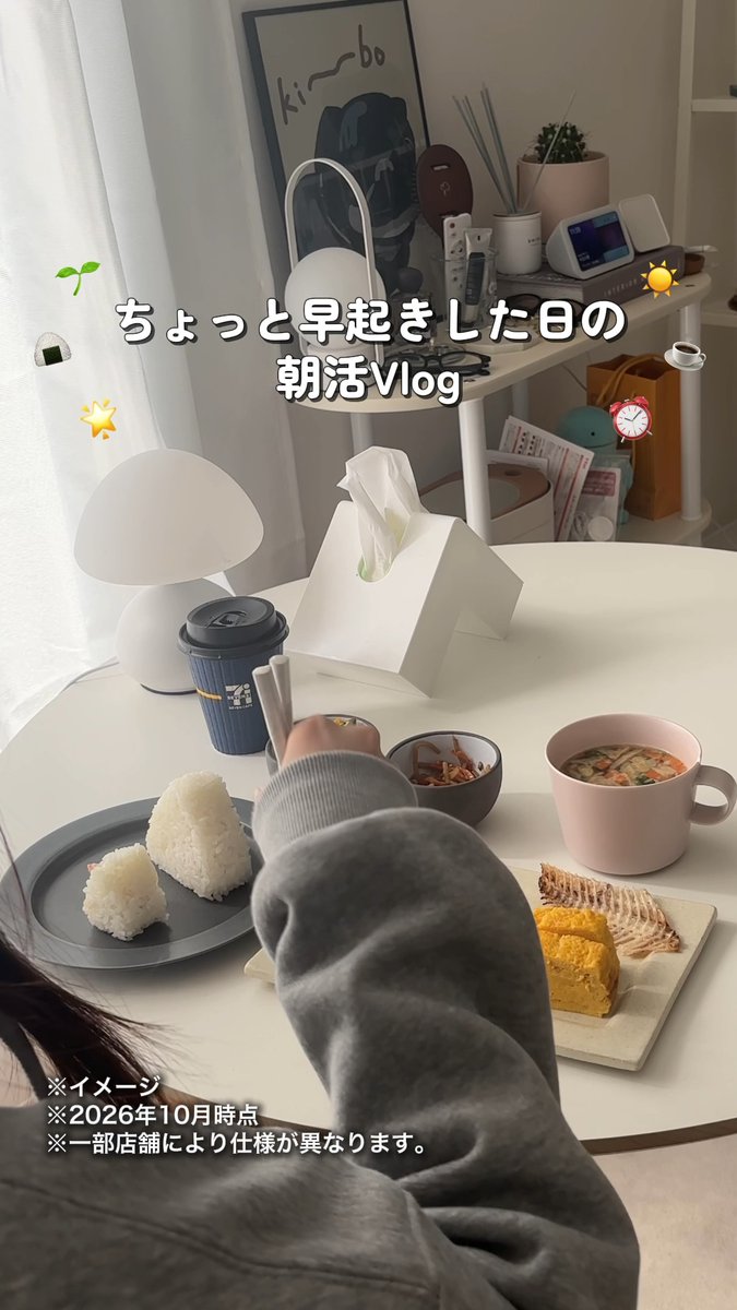 ୨୧‥∵‥‥∵‥‥∵‥୨୧ ちょっと早起きした日の 朝活vlog☀️ ୨୧‥∵‥‥∵‥‥∵‥୨୧ 今日のスタートは セレクトブレンドのキリマンジャロブレンド🇹🇿💙 深煎りの力強いコクと苦み。 朝にぴったりの一杯です✨ みなさんは朝活しますか？👀👇 #セブンイレブン #セブンカフェ #セレクトブレンド