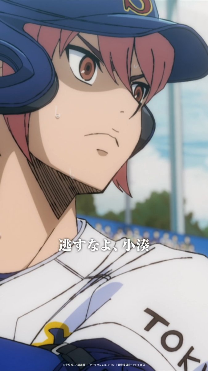 #ダイヤのA actⅡ -Second Season- 第15話 おさらいショート動画② ━━━━━━━✦ 成宮のムキになる性格が唯一の隙…