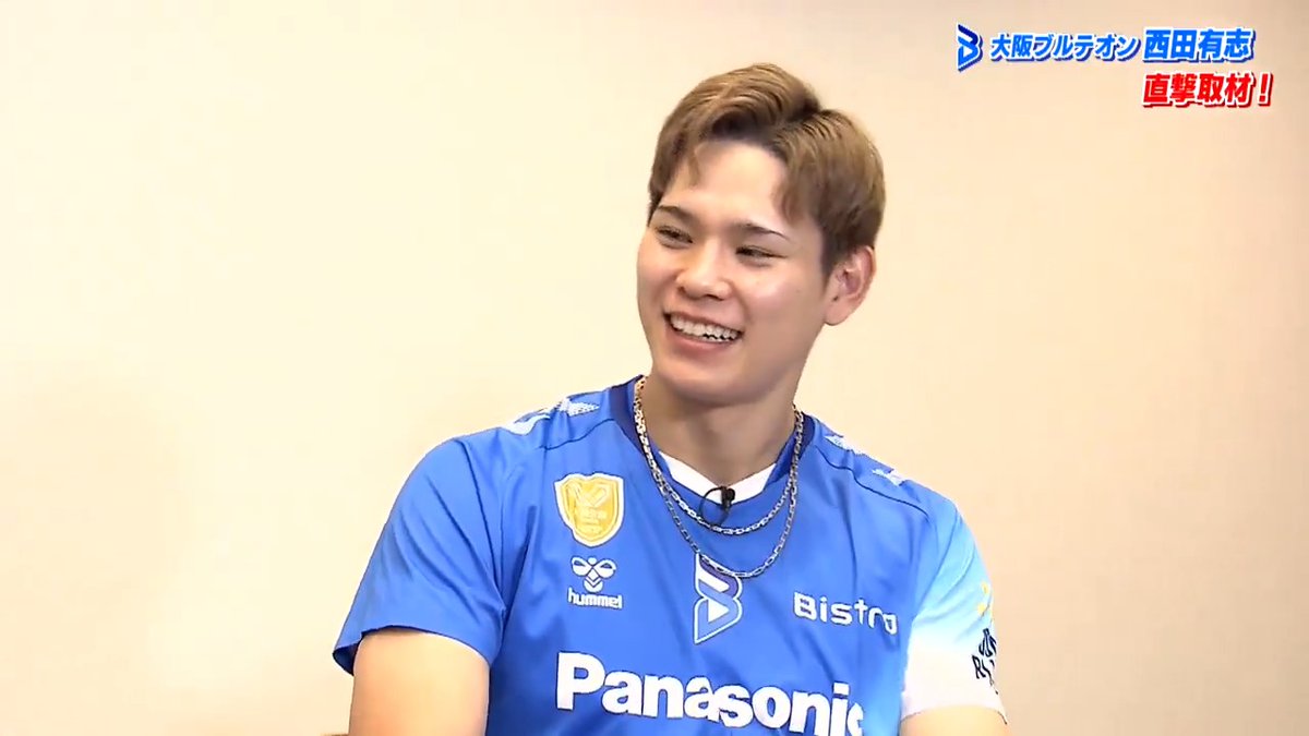 #大阪ブルテオン #西田有志 選手 直撃インタビュー🏐✨ ～まるっとバレーボール～ J SPORTSバレー公式YouTubeで フルver公開中です➡ SV.LEAGUE 大阪ブルテオン【OSAKA BLUTEON】