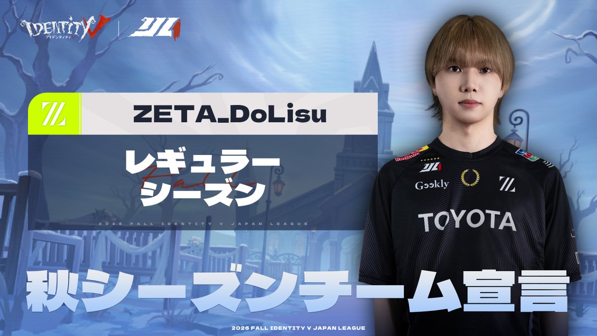 #第五人格IJL Passions for V · 2026 Fall⛪️ レギュラーシーズン【大会宣言】 ZETA_DoLisu選手の秋季大会宣言！ 帰ってきた仲間、新たに加わった仲間 今シーズンで目指すのは? ZETA DIVISION⚡️第五人格部門 もしうさ@第五人格 YouTube↓ #第五人格 #IdentityV