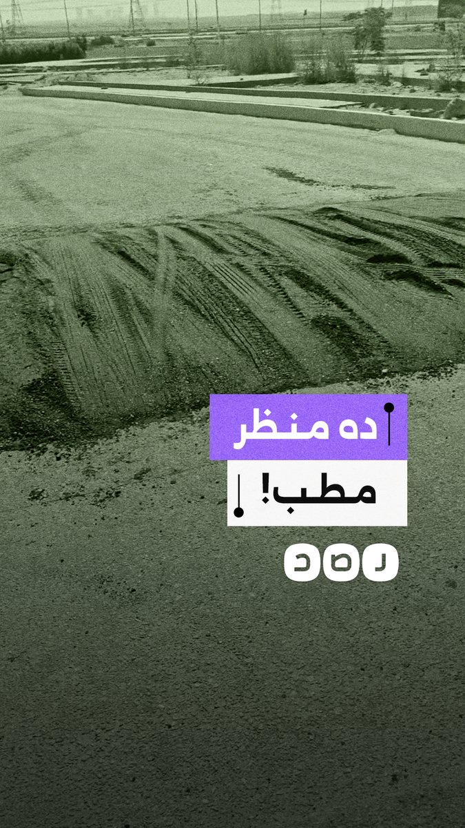 "ده منظر مطب!".. استغاثة مواطن من 6 أكتوبر من سوء تنفيذ المطبات الصناعية