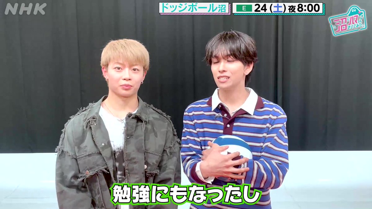 【 #MAZZEL #EIKI さん #RYUKI さん #ドッジボール に興味津々👀】 🍀これから2人でやってみたいことは!? 🟩Eテレ 10/24(土) 夜8時 ドッジボール沼 NHK ONEでも同時&見逃し配信 #沼ハマ