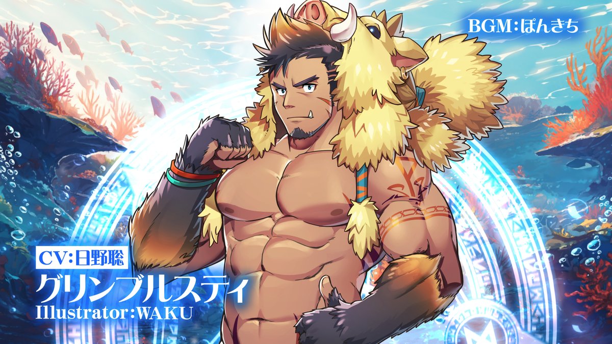 【お知らせ】 東京放課後サモナーズ、期間限定イベント「【復刻】マリンリゾート・クライシス！～キミと真夏の臨海学校２～」予告動画『真夏の最速デリバリー／グリンブルスティ編』をYouTubeにて公開しました。 Illustrator:WAKU CV:日野聡 #WAKU #日野聡 #放サモ